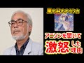 【ナウシカ】宮崎駿が押し付けられた主題歌アニソンに激怒した理由!映画館でまさかの自体に、、、【オタキング岡田斗司夫の切り抜き】