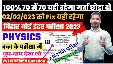 12th 2 February Physics Viral Question Paper 2023 Exam || BSEB I.SC. Physics Viral question 2024