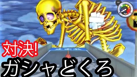 妖怪ウォッチ2 ガシャどくろ