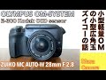 【デジタルカメラ/オールドレンズ】OLYMPUS 4/3 E-300 にPlanar 50mm/F1.4 ZF T* セットで、コダックCCDとCarl Zeissの名玉が共演するお散歩スナップの話。