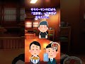 【面白いコピペ】好きなんだよ吉野家の牛丼 #Shorts