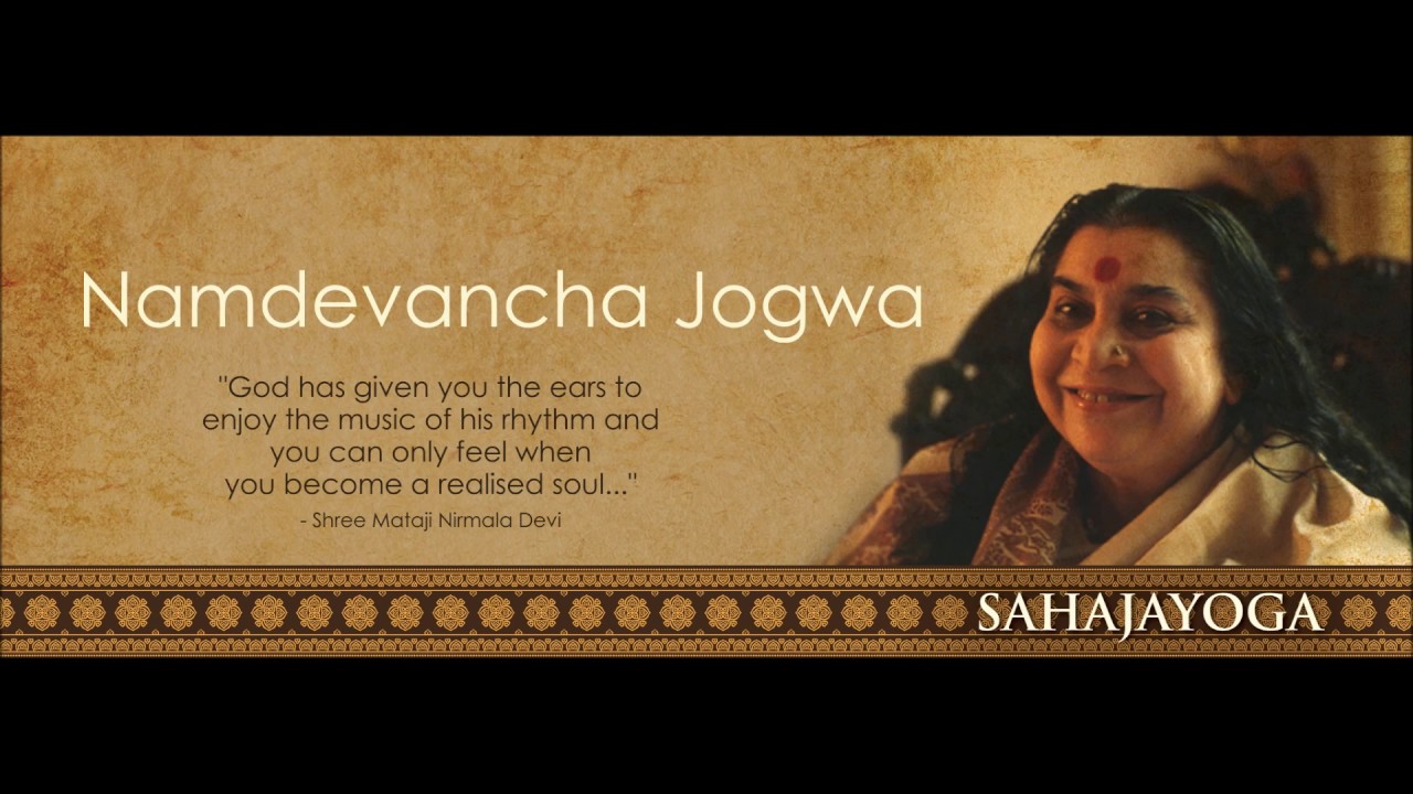 Sahaja Yoga Bhajan   Namdevancha Jogwa   Music Of Joy