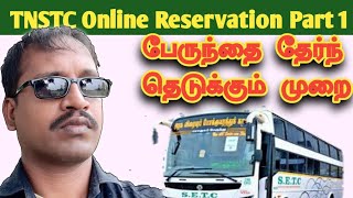TNSTC Mobile App | Part 1| How to Search Bus using this app | for Visually Impaired screenshot 3