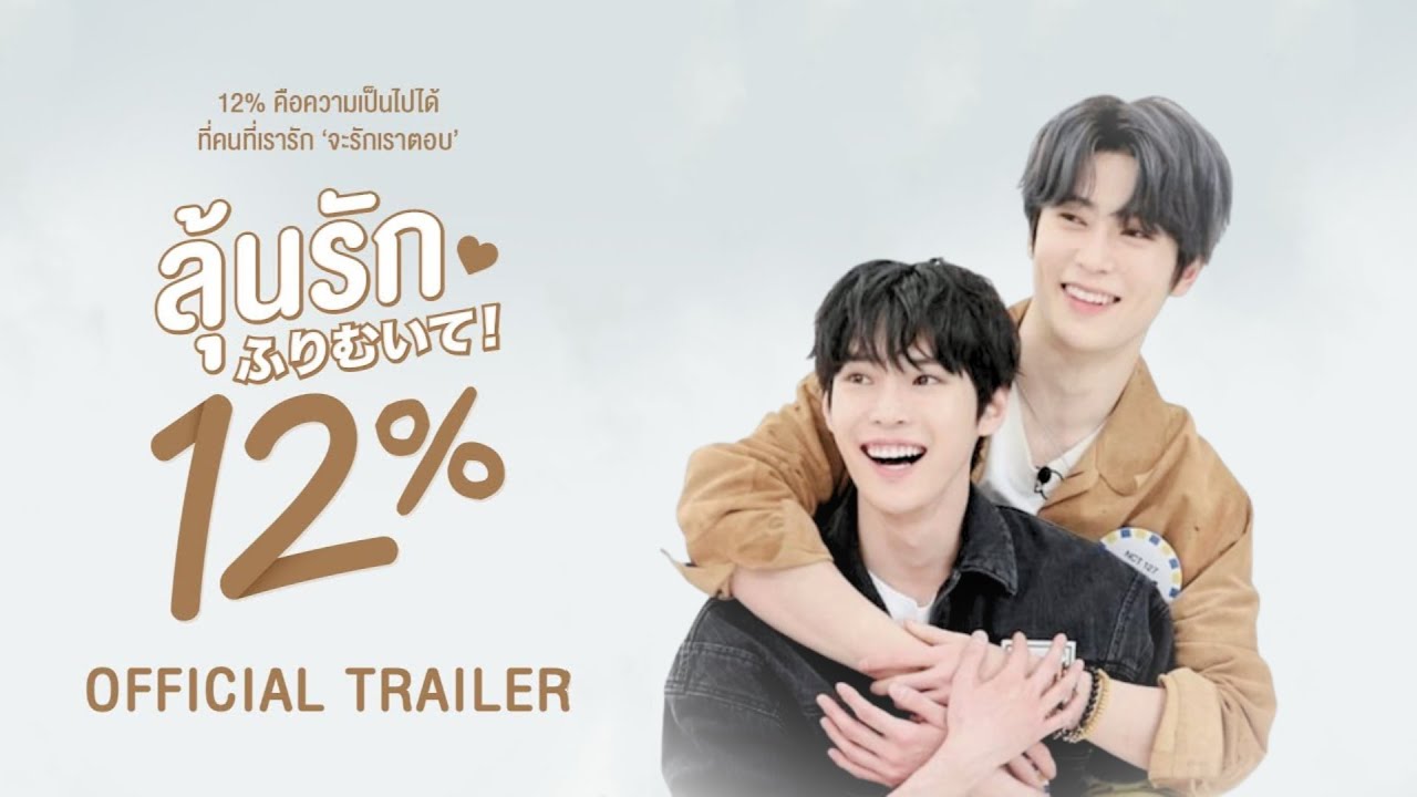 【 PARODY 】 My Only  ลุ้นรัก 12% | JAEDO