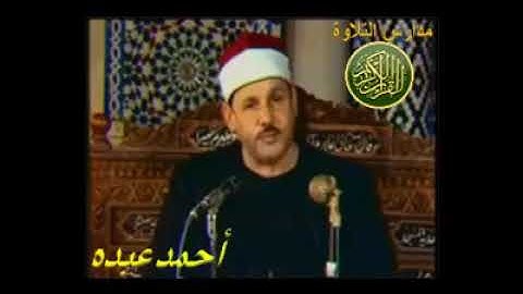 الشيخ محمود على البنا تلاوة من سورة الشورى روائع ونوادر زمااان