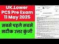 UK.Lower PCS Pre Exam 11 May 2025 |सबसे पहले सबसे सटीक उत्तर कुंजी| #ukpsc #lowerpcs