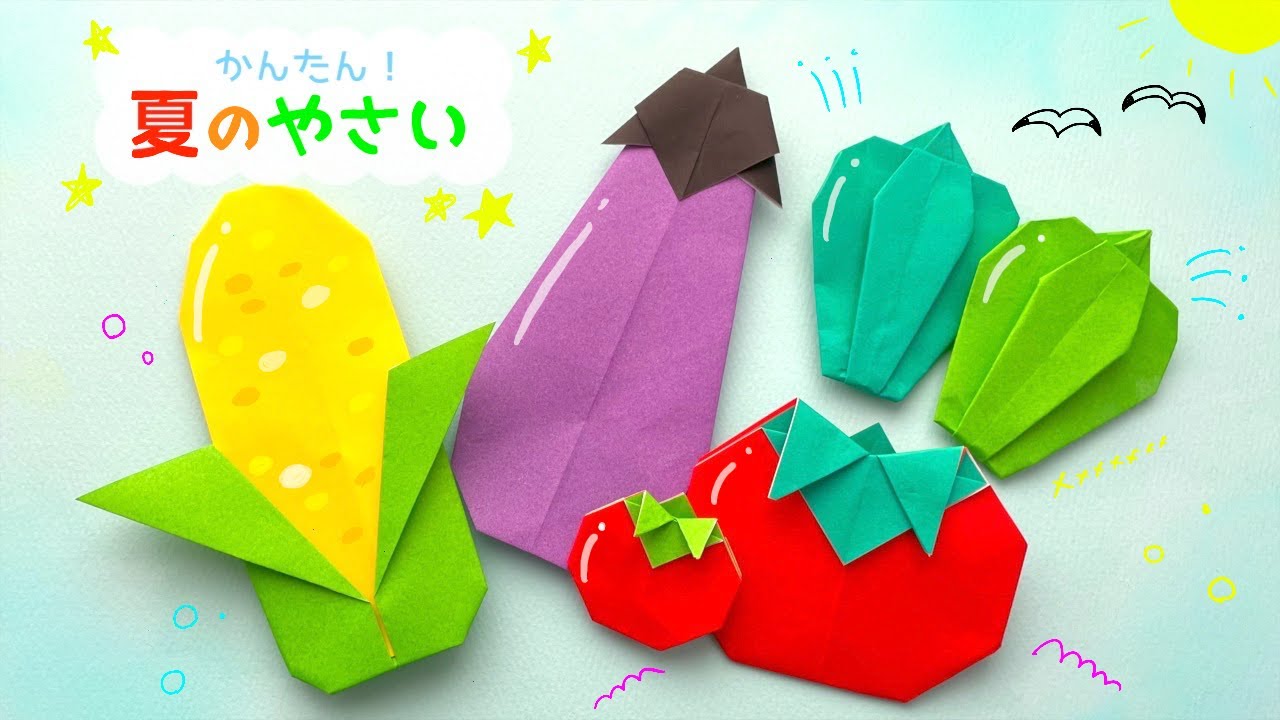 【折り紙】ゆっくり一緒に折れる☆夏野菜４選！トマト・なすび・ピーマン・とうもろこし｜origami tomato, eggplant, green bell pepper, corn