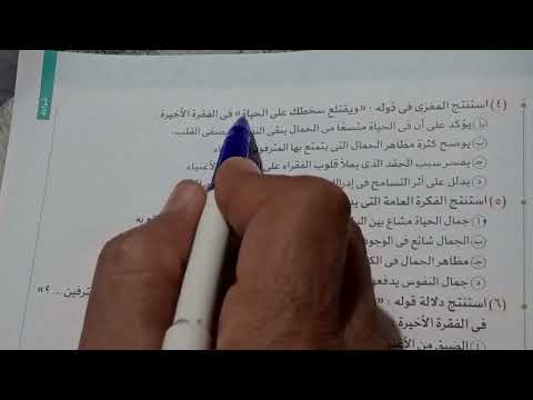 حل تدريبات قراءة متحررة على موضوع وصية إلى ولدى كتاب الامتحان للصف الاول الثانوى الترم الثانى 2025