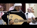 الحب فيه المذله عبدالله باطرفي تصويري جلسة ال ابوبكر العمودي الحب فيه المذله عبدالله باطرفي تصويري جلسة ال ابوبكر العمودي