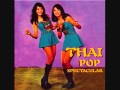 Sublime Frequencies: Thai Pop Spectacular (1960's-1980's)