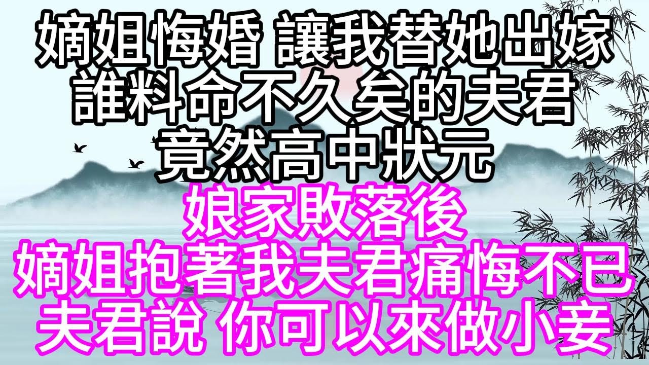 我雖然是戶部尚書的嫡次女，但因長得醜，爹不疼，娘不愛，7歲時，我偷吃了長姐一顆糖葫蘆，差點被打死，在床上躺了7天後，我想通了，這輩子，我只能靠自己，我主動搬去了最偏遠的小院【幸福人生】#為人處世#生活