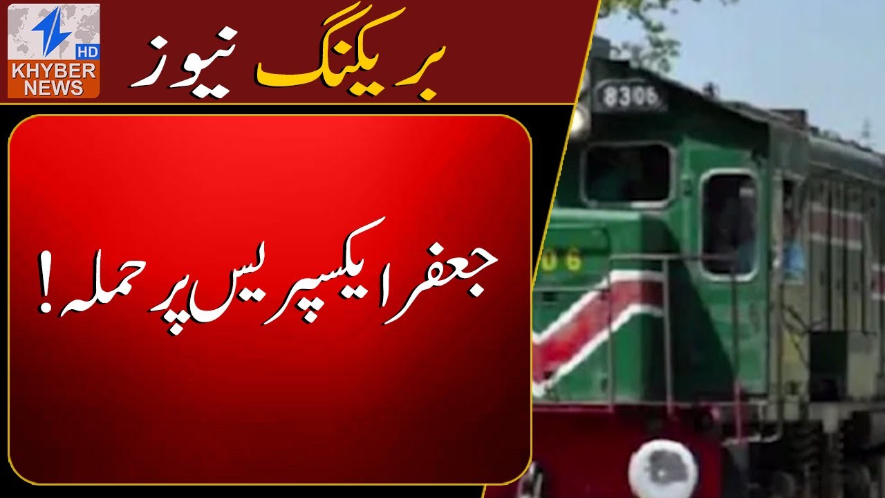 Attack on Jafar Express!