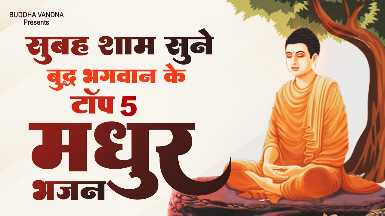         Top 5 Buddha Bhajan          