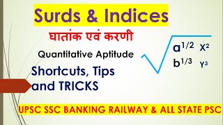 Surds &amp; Indices Aptitude Part 02 I घातांक एवं करणी I UPSC,SSC,Banking,MPSC,UPPSC &amp; all other exams