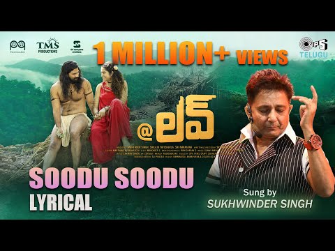 Soodu Soodu - Lyrical | @Love | Sonakshi Verma, Abhi | Sukhwinder Singh | Sri Narayana | Sunny Manik