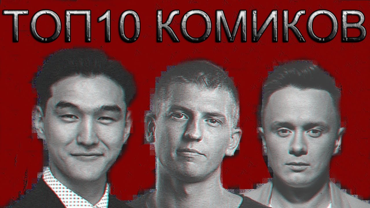 Стендап комики женщины список с фото