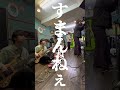 高い声も低い声もかっこいいよね! #shorts #kid #シンガーズハイ #バンド #cover #流行りの曲