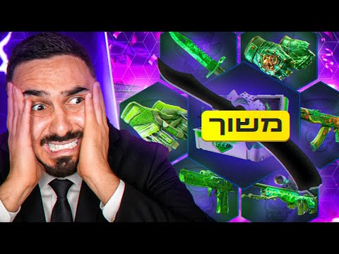 מצאתי קייס עם באג שכל הזמן מוציא טופ אייטם בדדי סקינס! (הזוי)