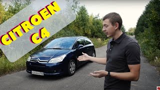 Тест Драйв Citroen C4