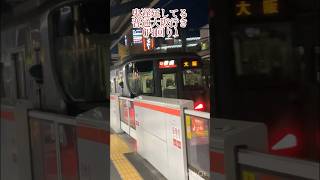 大阪環状線が鬼遅延しました#JR西日本#大阪環状線#遅延