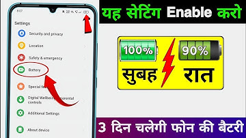 how to increase android phone battery backup upto 3 days | mobile ka battery backup kaise badhaye...