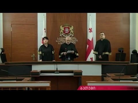 ვიდეო: რამდენი მოსამართლეა საკონსტიტუციო სასამართლოში