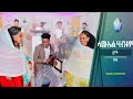 Samiel habtom    new eritrean music live perfomance 2022 wegeneyentertainment