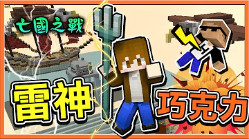 雷神巧克力三立mp3 雷神巧克力三立mp3
