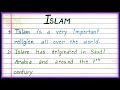 10 lines on islam in english essay on islam about islam