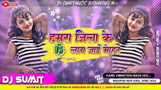 Dj Malaai Music (( Jhankar )) Hard Bass Dj Remix Hamra Jila Ke Lag Jae Mohar Sohar Gawaye La Dj Song