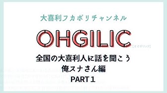 俺スナ Youtube