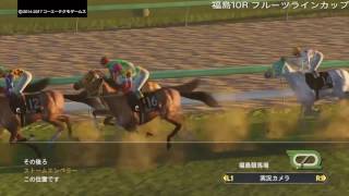 Winning Post 8 2017 フルーツラインカップ screenshot 1