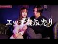 Adult family 「エッチなふたり」Music Video