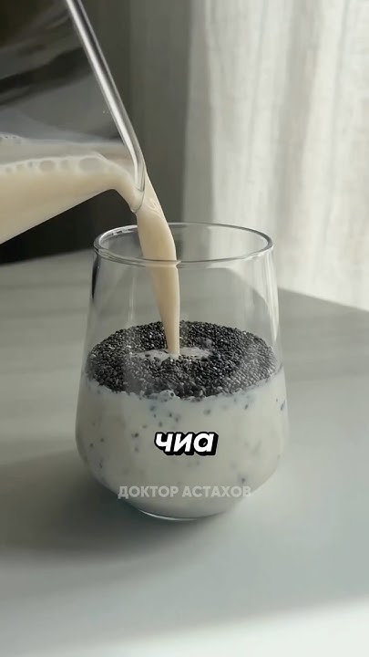 😋 Семена ЧИА — настоящий суперфуд! #здоровье #чиа #семена #нутрициолог ...