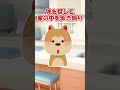 【2ch】犬用ベッドで寝てたうちの秋田犬が…【アニマル】 #Shorts