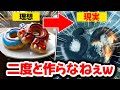 【総集編】ハプニングだらけ‼︎歴代ポケモン『スイーツ』を完全再現したら……!?【ポケモンZA/XY/SV/BW2/GW/ポフレ/ドーナツ/ミアレガレット/ヒウンアイス】