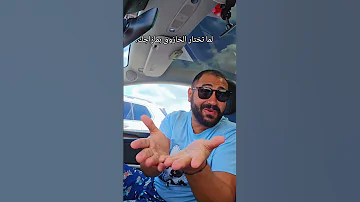 كله قالي اشمعنا هو عمرو جابر اكسبلور كوميديات سابسکرایب Funny ضحك هتضحك Foryou 