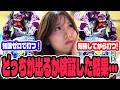 【エヴァ17】知識あり・知識なしのオカルトでどっちが出るのか検証したパチンコ女子#401