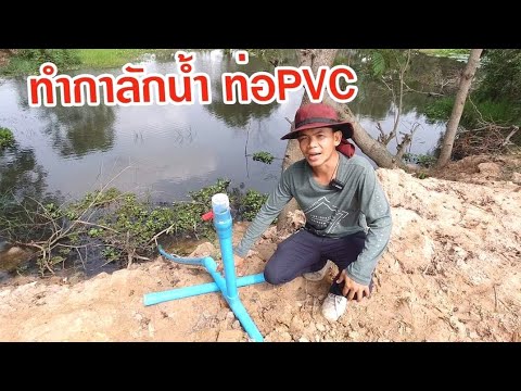 วีดีโอ: กาลักน้ำ - มันคืออะไร? ประเภท อุปกรณ์ คุณสมบัติการติดตั้ง