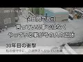 30年目の衝撃 留守中にご近所さんがしている事