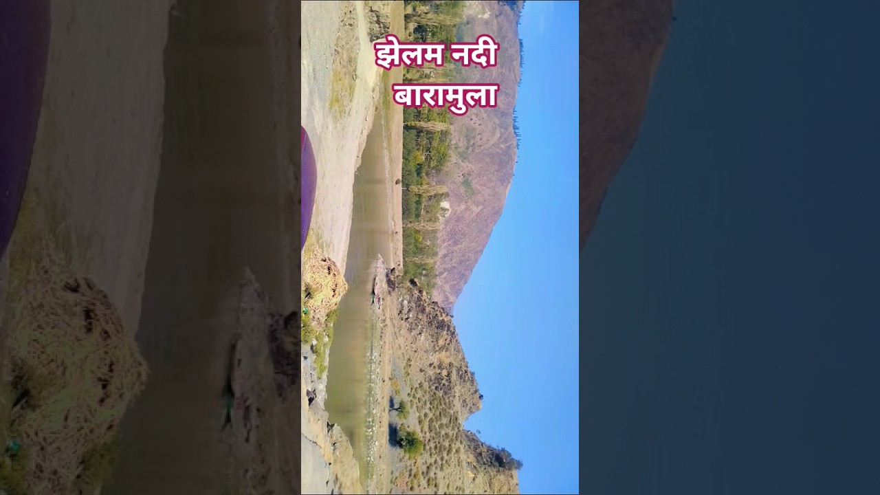 झेलम नदी ECO park 