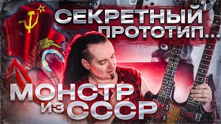 Мария двугрифовая: МОНСТР из секретной лаборатории...