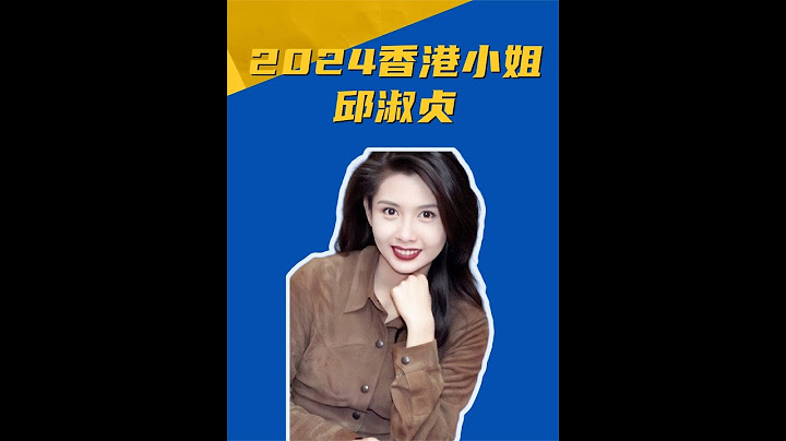 2024年港姐海選，還能重現昔日的風採嗎 #港星女神  #香港小姐
