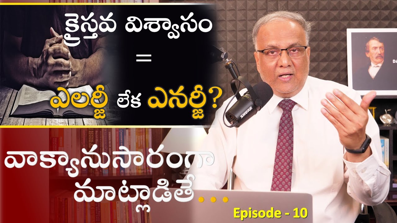 BIBLICALLY SPEAKING... I EPISODE - 10 I CHRISTIAN PODCAST I Bro. P. Upender