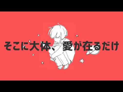 【合唱】惑星ループ歌ってみた