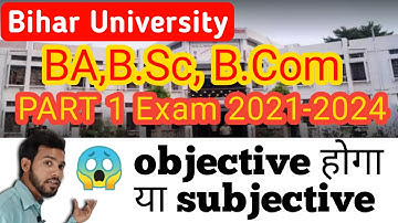 BRABU part 1 exam 2021-24 kab hoga।Bihar University part 1 exam objective hoga ya subjective।