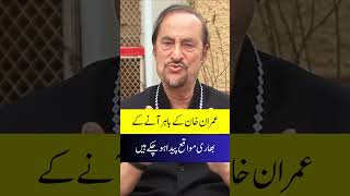 BIG CHANCES OF IMRAN KHAN RELEASE