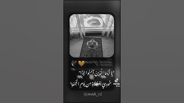 جمعه مباركه💗 متنوش سورة الكهف والصلاة على النبي كثير♥️