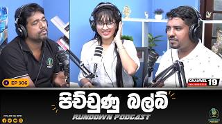 Download Lagu නාමල්ව ගණන් අරගෙන නැහැ  | Rundown Podcast | EP 306 #rundownpodcast #channel19 MP3