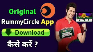 How To Download Rummy Circle App ।। Rummy Circle App Kaise Download  karen ।। (In Hindi) screenshot 5